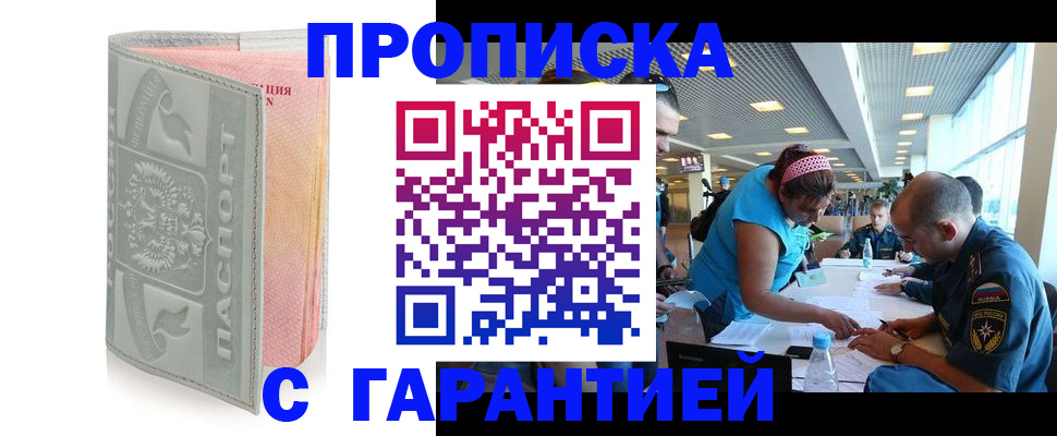 прописка поиск в Гудермесе