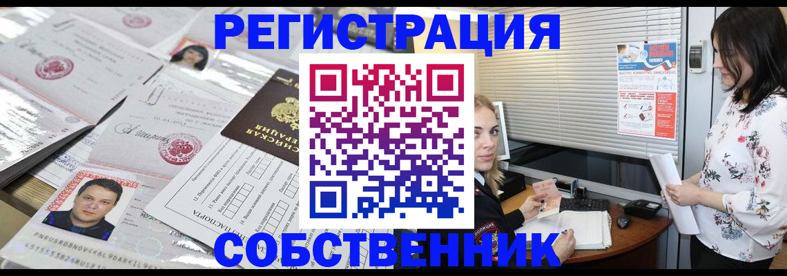 прописка для работы в Гудермесе