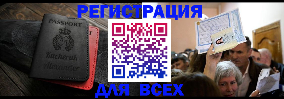 прописка для школы в Гудермесе