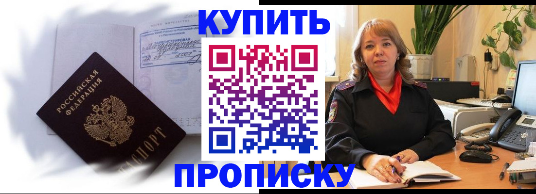 временная регистрация купить в Гудермесе