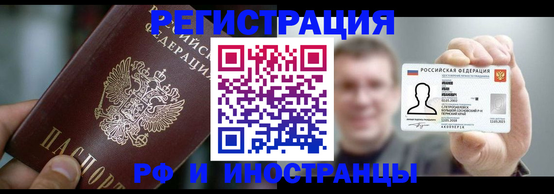 где прописаться в Гудермесе