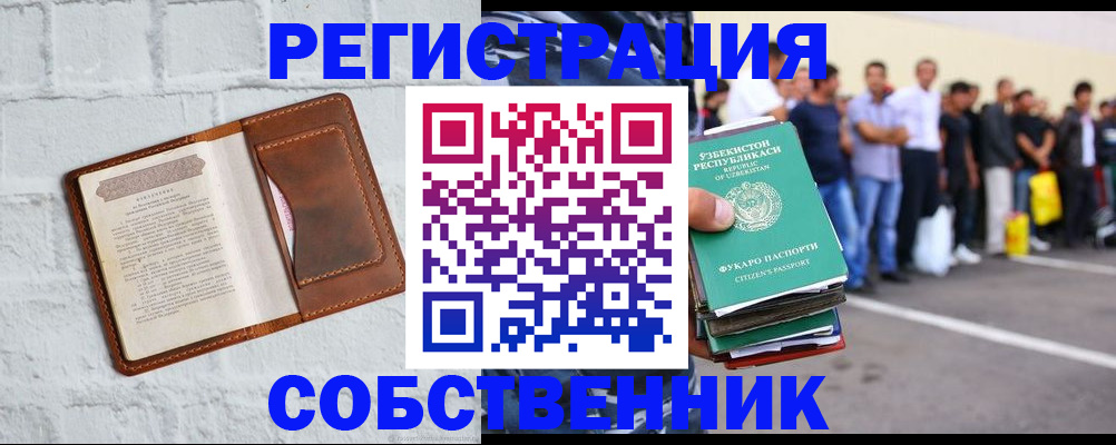 временная регистрация адрес в Гудермесе