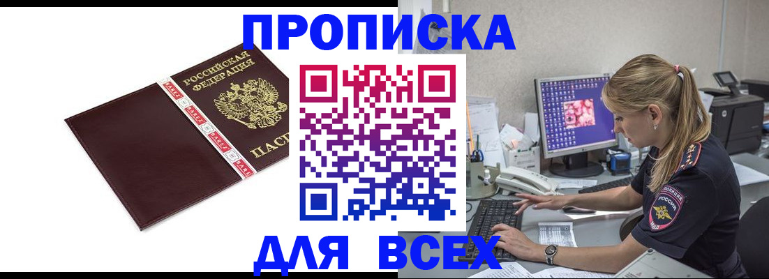 временная регистрация в квартире в Гудермесе
