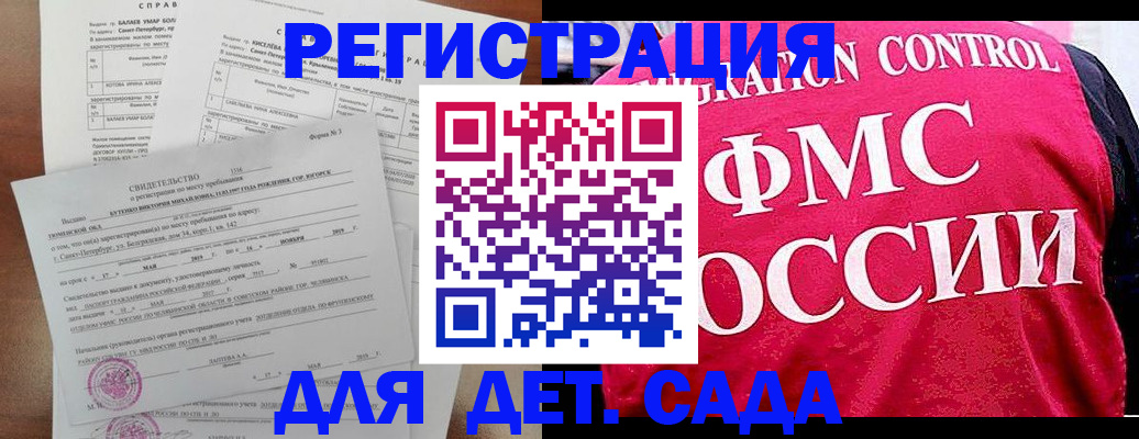 временная регистрация собственник в Гудермесе