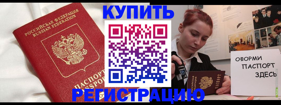 прописка паспорт в Гудермесе
