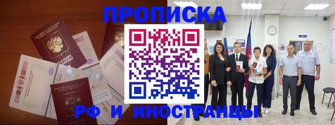 временная регистрация для школы в Гудермесе